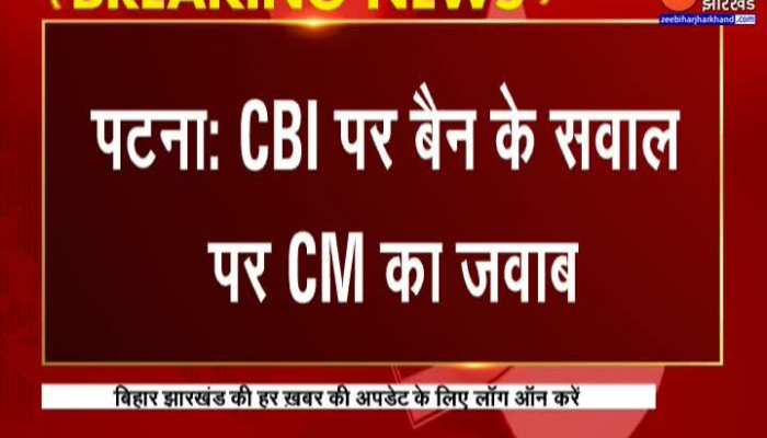 CBI के सवाल पर CM Nitish kumar का जवाब...कहा-'कौन लोग क्या-क्या बयान देते रहते हैं' 