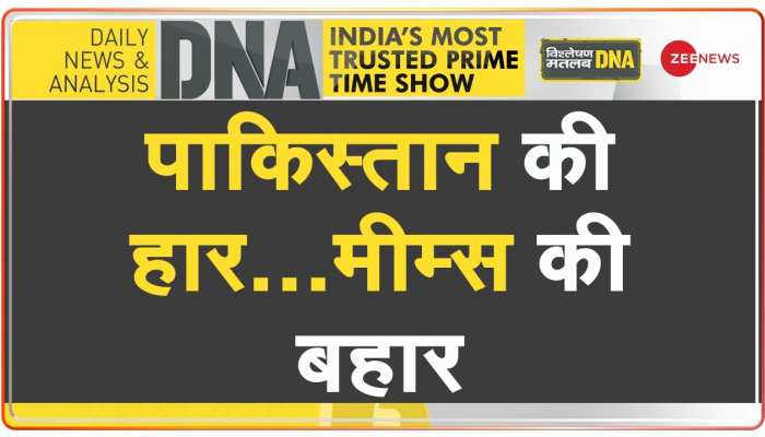 DNA: सोशल मीडिया पर भारत की 'ट्रेडिंग' जीत