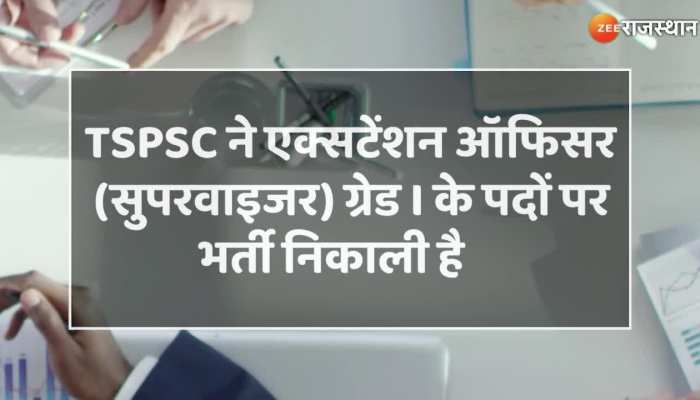 सरकारी विभाग में निकलीं भर्ती, आवेदन कैसे करें भर्ती के लिए अप्लाई