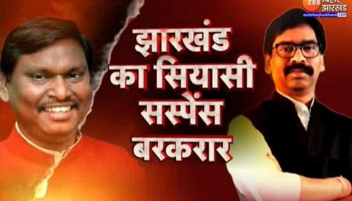 Jharkahnd Political Crisis : झारखंड के सियासी सस्पेंस से कब उठेगा पर्दा ?