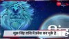  सितंबर महीने में बन रहा है धन बरसाने वाला लक्ष्‍मी नारायण योग, इन लोगों को मिलेगा पैसा ही पैसा!