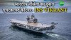 INS Vikrant: भारतीय नौसेना की ताकत बढ़ी, मिलने जा रहा दूसरा एयरक्राफ्ट कैरियर!