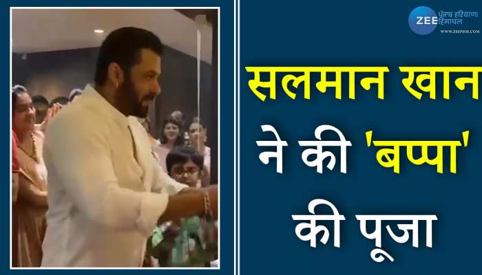 Salman Khan Video: सलमान खान ने परिवार संग मनाया गणपति उत्सव, वीडियो किया शेयर