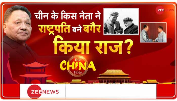 The China Files : कैसे माओ त्से-तुंग ने आधुनिक चीन का निर्माण किया?