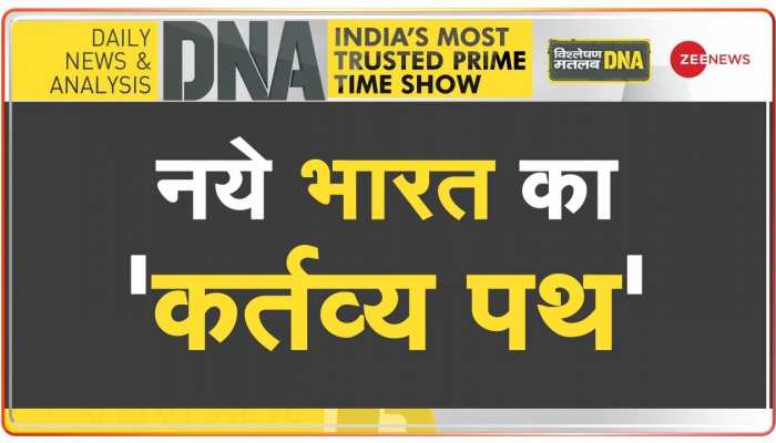 DNA : अंग्रेजों से 'मुक्ति' का एक और फैसला!