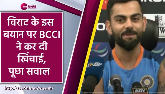 विराट ने MS Dhoni के लिए कही ये बात तो BCCI ने इस तरह की खिंचाई, Watch Video