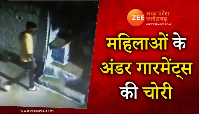 छतों से महिलाओं के अंडर गारमेंट्स चोरी का LIVE CCTV VIDEO