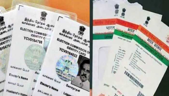 Aadhaar Voter ID Link: अब पैन की तरह वोटर आईडी को भी करना होगा आधार से लिंक