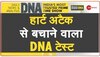 DNA Analysis: देश में क्यों बढ़ रही हैं हार्ट अटैक की घटनाएं, टेंशन बढ़ाने वाले हैं आंकड़े