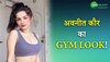Avneet Kaur Videos: अवनीत कौर का स्पोर्टस ब्रा वाला GYM LOOK!