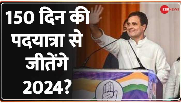 Janata Darbar: Bharat Jodo Yatra - क्या 150 दिन की पदयात्रा से जीतेंगे 2024? 