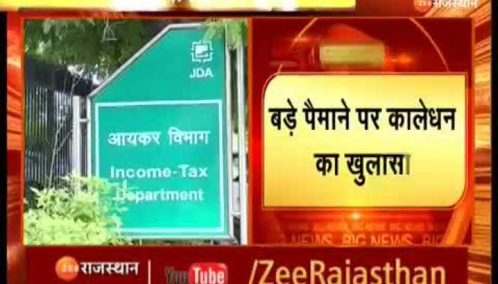 Income Tax Raid : जयपुर में आयकर छापों में बड़े पैमाने पर मिल रही अघोषित संपत्ति