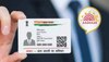 पते की खबर: बड़े काम की चीज है Aadhar card, आसानी से करवा सकते हैं यह जरूरी काम 