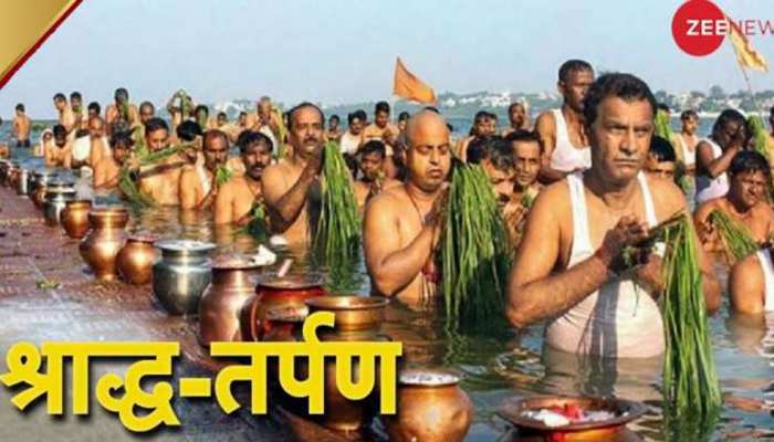 पितृ पक्ष 2022 में इस तरह से करें पितरों का तर्पण, मिलेगा पूरा आशीर्वाद