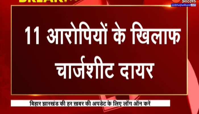 Jharkhand News : 10 जून की रांची हिंसा मामले में CID ने दायर की चार्जशीट