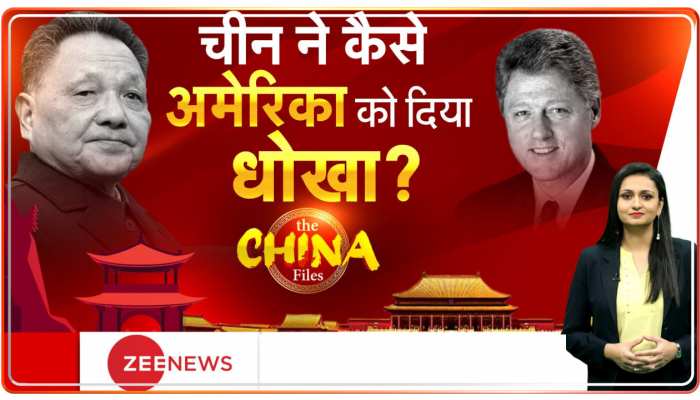 The China Files : चीन का वो कौन नेता था जिसने माओ की आर्थिक नीतियों को पलट दिया?