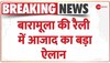 J&K : 'गुलाम नबी 10 दिन में करेंगे नई पार्टी की घोषणा'- बारामूला की रैली में आजाद का बड़ा ऐलान