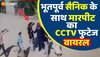 Jodhpur News: भूतपूर्व सैनिक के साथ मारपीट का CCTV फुटेज वायरल