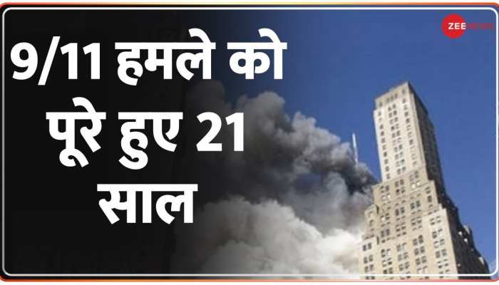 Videsh Superfast: अमेरिकी ने 9/11 हमले में मारे गए लोगों को याद किया