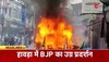 ममता बनर्जी के खिलाफ BJP उग्र प्रदर्शन कर रही है