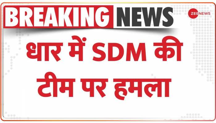 अवैध शराब तस्करों ने SDM और नायब तहसीलदार पर किया हमला