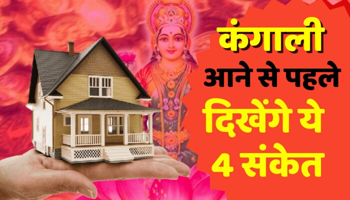 Astrology Tips की ताज़ा खबरे हिन्दी में ...