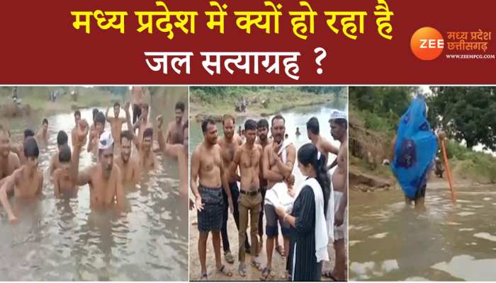 Jal Satyagraha: मध्य प्रदेश के नीमच में शुरू हुआ जल सत्याग्रह, ग्रामीणों ने रखी मांग