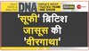 DNA: भारतीय मूल की ब्रिटिश जासूस नूर की कहानी