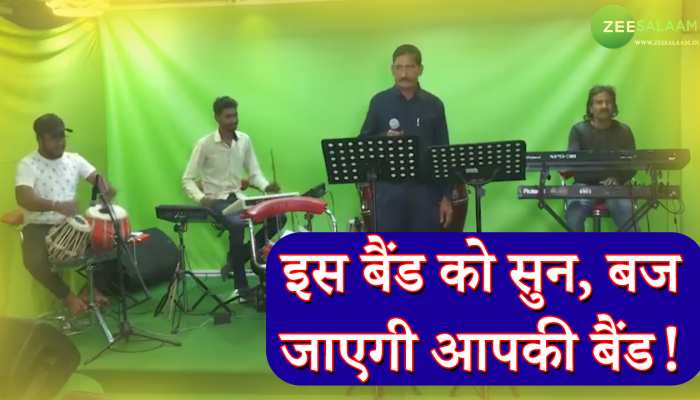 Viral Band on Social media: इस बैंड को सुन, बज जाएगी आपकी बैंड!