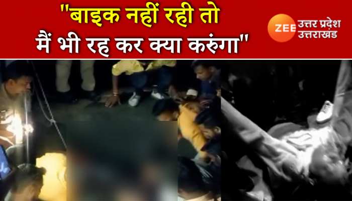 Video: ठेके पर गाड़ी खड़ी करके भूला शराबी, चोरी होने के शक में लगा दी मौत की छलांग 