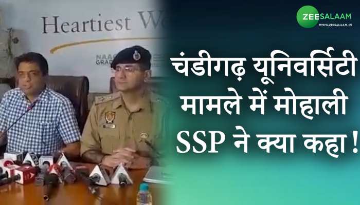 Chandigarh: CU मामले में डीसी और मोहाली SSP का बयान, सुसाइड वाली बात बिल्कुल गलत!