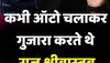 Raju Srivastava Death: हंसाते-हंसाते रुला गए राजू श्रीवास्तव, ऑटो से लग्जरी कार तक ऐसा रहा सफर