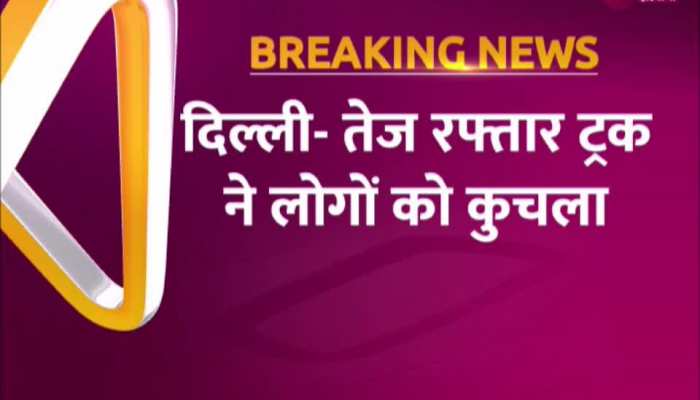 Video: फुटपाथ पर सो रहे थे 6 लोग, मौत बनकर आया ट्रक, 4 की छीनी जिंदगी