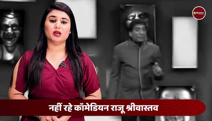  Breaking : मशहूर कॉमेडियन 