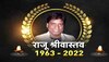 Raju Srivastava: काफी सादगी पसंद करता है राजू श्रीवास्तव का परिवार, लाइमलाइट से रहता है एकदम दूर