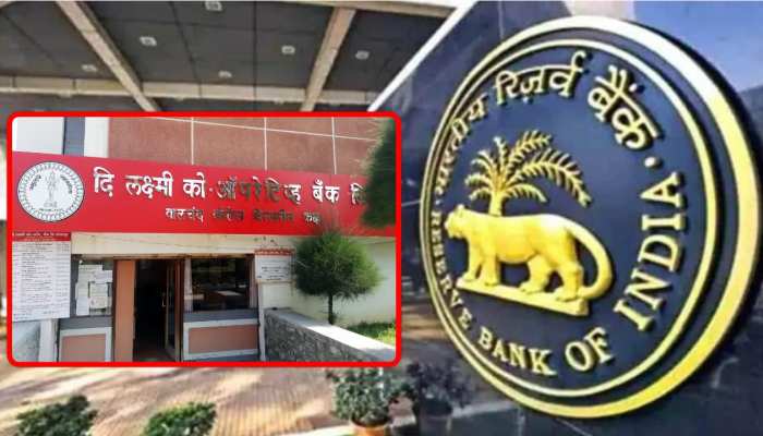 RBI ने अब इस बैंक के खिलाफ लिया कड़ा एक्शन, लाइसेंस रद्द