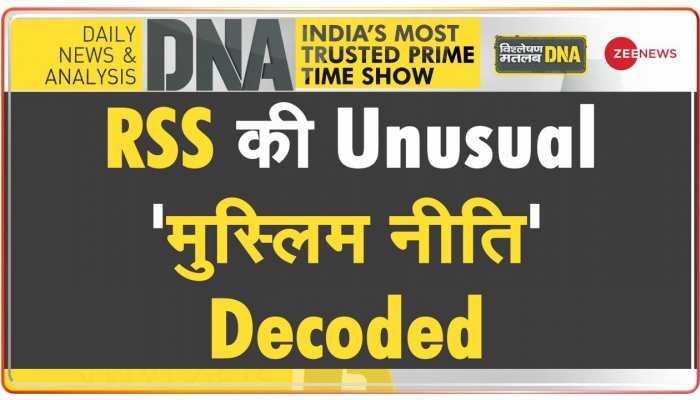 DNA: मोहन भागवत से मिलकर 'मोहित' हुए मुसलमान?