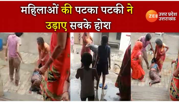 Women Fight: आपसी विवाद में ऐसे भिड़ी महिलाएं वीडियो हो गया वायरल 