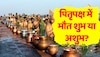 Pitru Paksha:  ​​​​​​​पितृपक्ष में मौत शुभ या अशुभ ? जानिए क्या कहता है शास्त्र