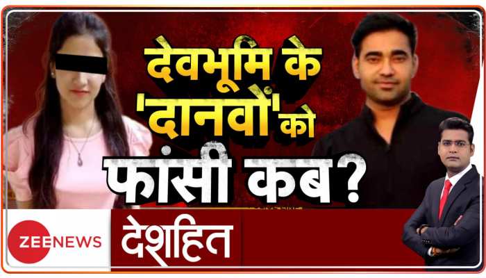 Deshhit :  मर्डर से पहले अंकिता भंडारी के साथ क्या हुआ?