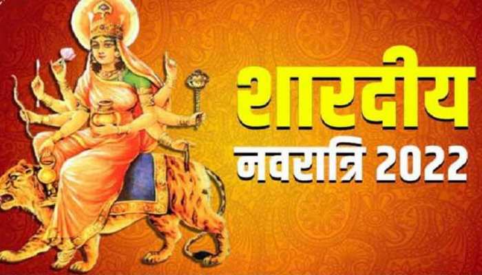 Navratri 2022: शारदीय नवरात्र में इस बार बन रहा त्रिग्रही योग का दुर्लभ संयोग