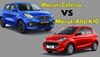 Maruti Alto K10 और Celerio में हो गए कंफ्यूज? यहां समझिए कीमत से माइलेज तक का अंतर