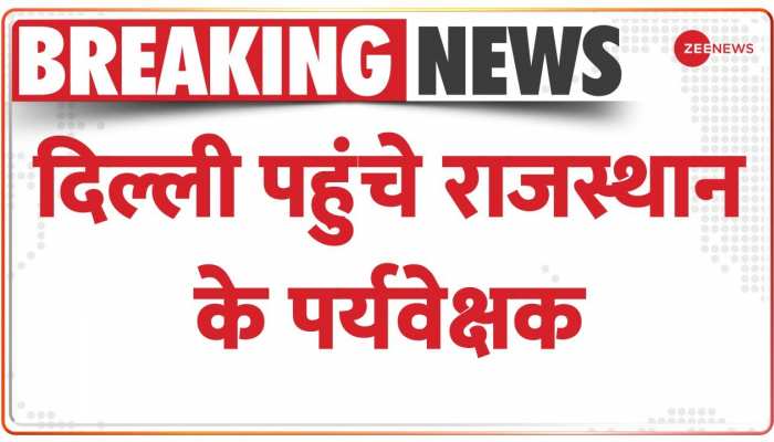 Rajasthan Congress Crisis: दिल्ली पहुंचे अजय माकन और मल्लिकार्जुन खड़गे