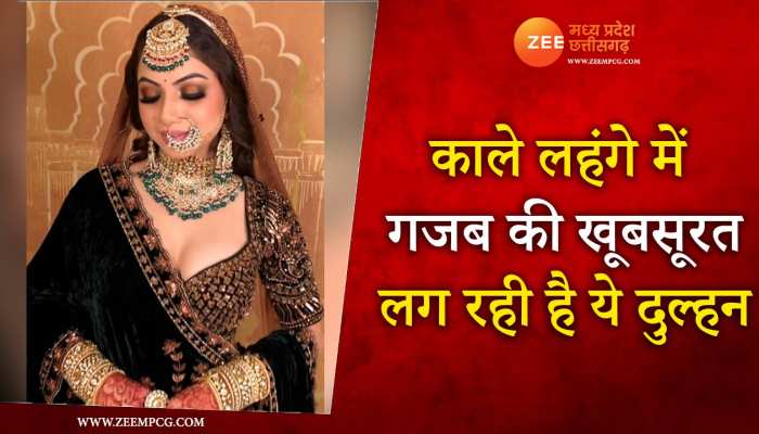 काले लहंगे में गजब की खूबसूरत लग रही है ये दुल्हन