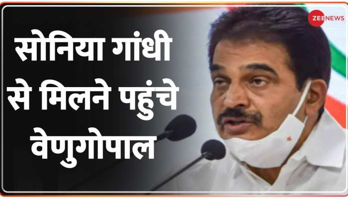 Rajasthan Congress Crisis: सोनिया गांधी से मिलने के लिए 10 जनपथ पहुंचे केसी वेणुगोपाल