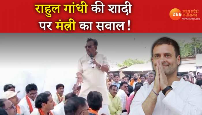 भरे मंच से मंत्री ने उड़ाया राहुल गांधी का मजाक! वीडियो हुआ वायरल