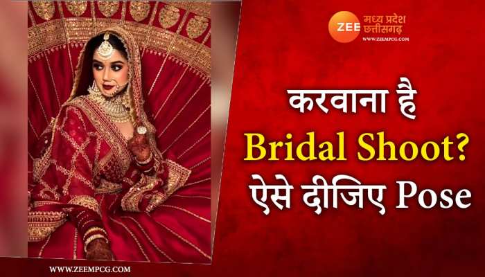 करवाना है Bridal Shoot? ऐसे कीजिए Pose