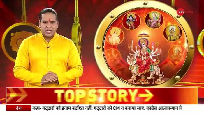 Astrology Zee News की ताज़ा खबरे हिन्दी ...