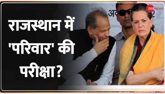 Agenda India Ka: राहुल भारत जोड़ेंगे, पार्टी नहीं बचाएंगे?