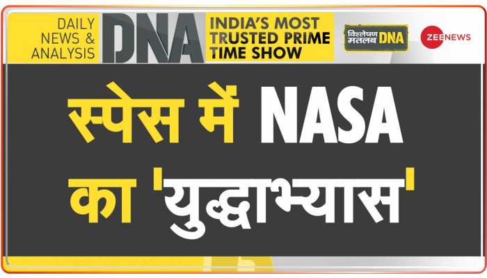 DNA : पृथ्वी बचाने की तैयारी क्यों कर रही है NASA?